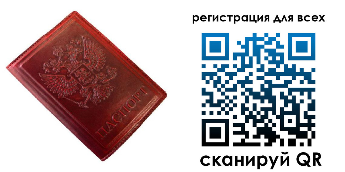 временная регистрация 2025 в Буинске