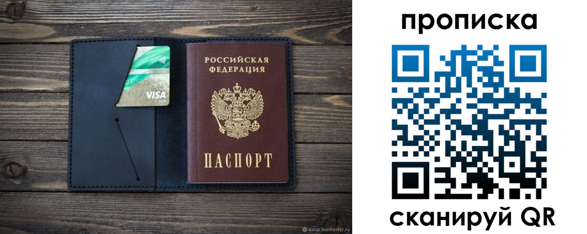 прописка для кредита в Буинске
