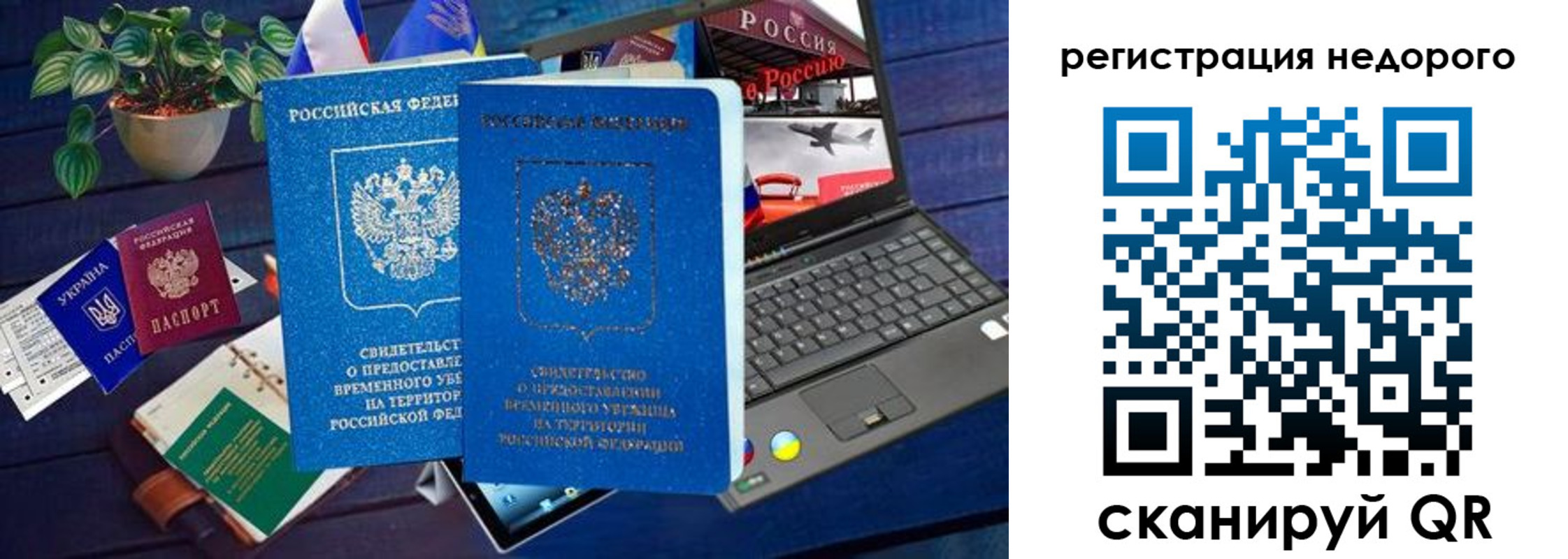 купить прописку в Буинске