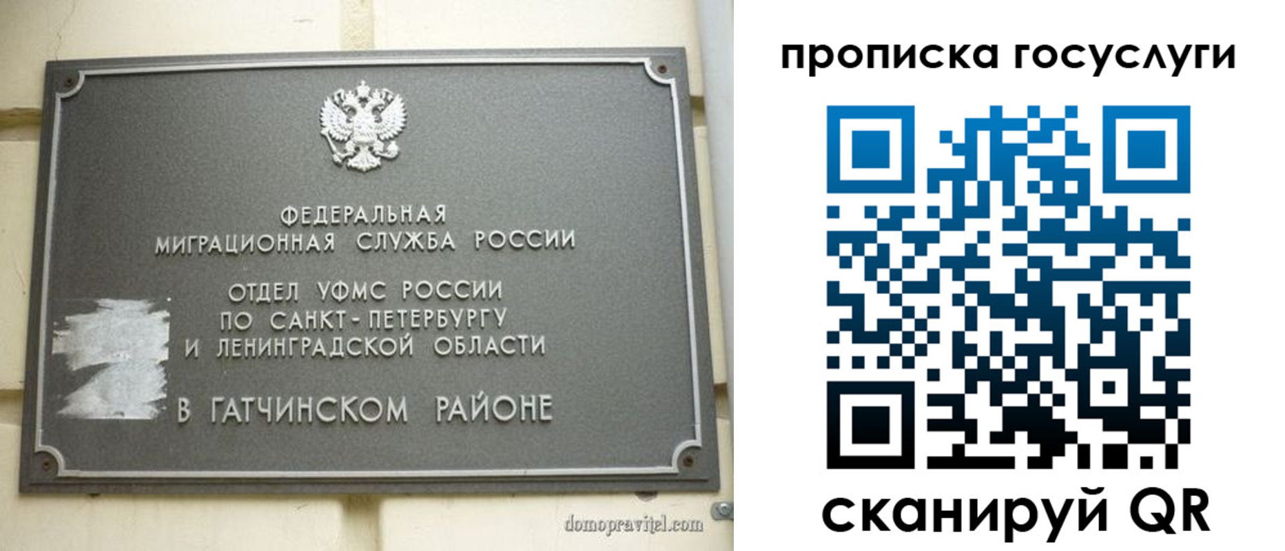 временная регистрация гарантия в Буинске