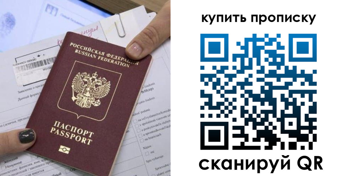 прописка поиск в Буинске