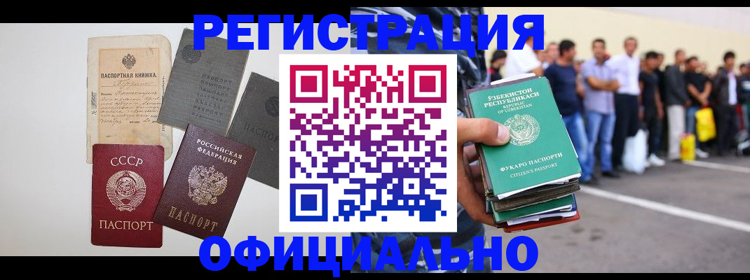 временная регистрация госуслуги в Буинске