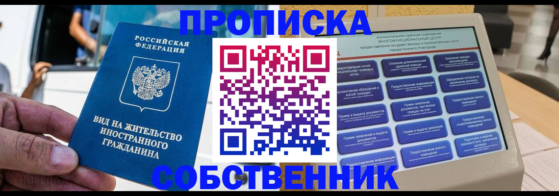 временная регистрация госуслуги в Буинске