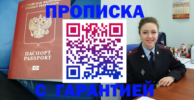 временная регистрация законно в Буинске